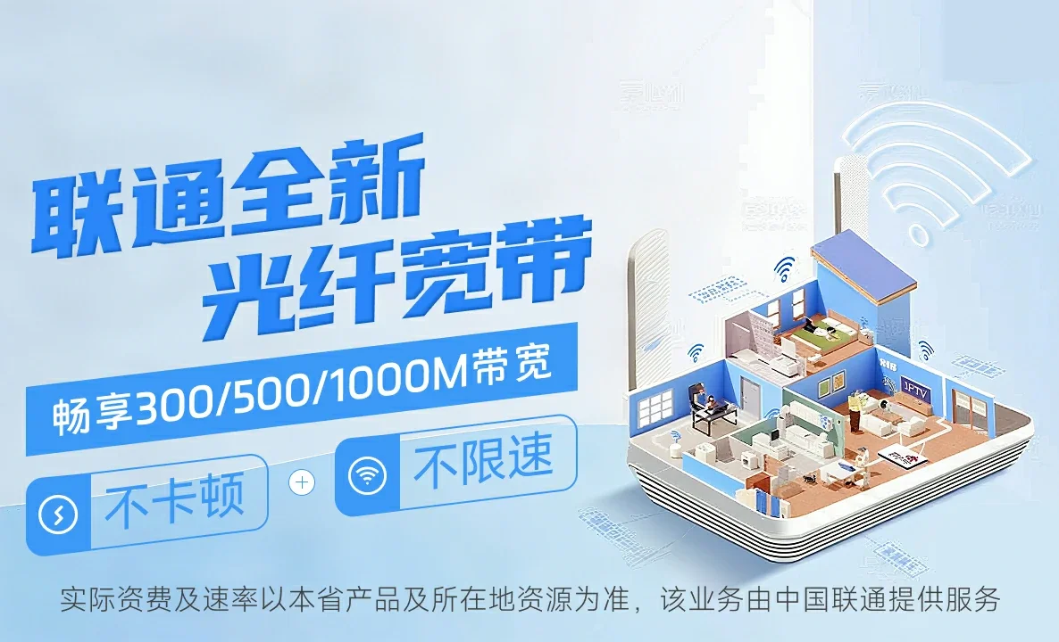 吉林高新技术产业开发区中国联通