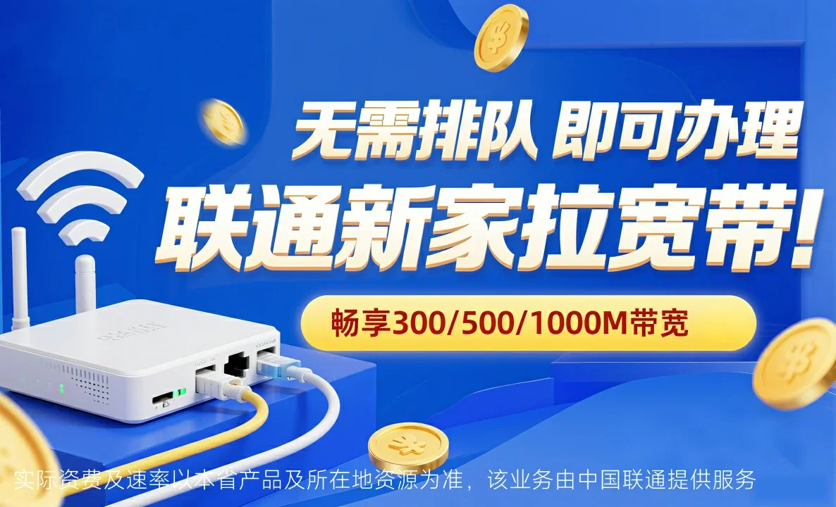 吉林高新技术产业开发区中国联通